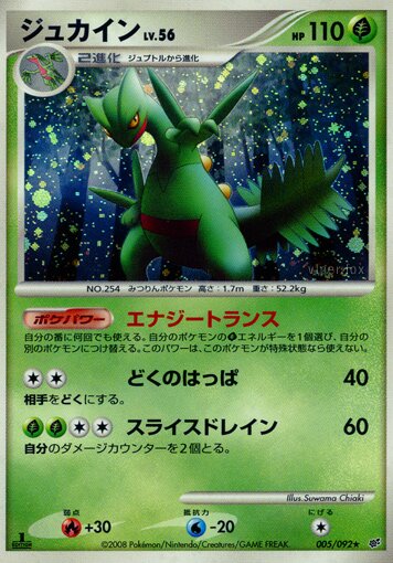 Sceptile Pokemon card