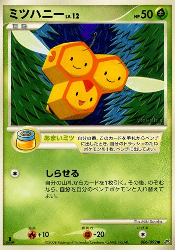 Combee Pokemon card
