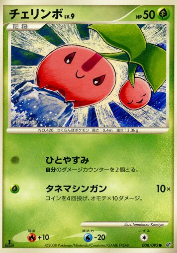 Cherubi Pokemon card