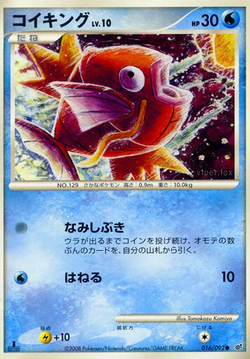 Magikarp Pokemon card