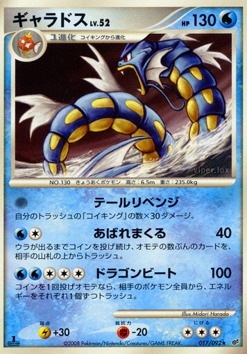 Gyarados Pokemon card