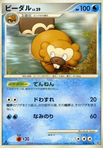 Bibarel Pokemon card