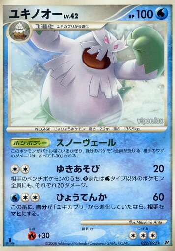 Abomasnow Pokemon card