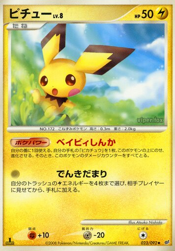 Pichu Pokemon card