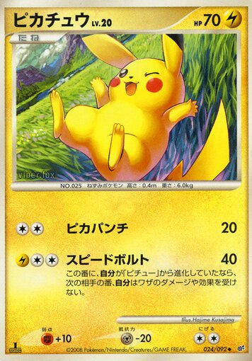 Pikachu Pokemon card