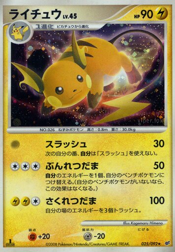 Raichu Pokemon card