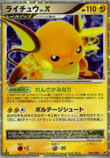 Raichu LV.X Pokemon card