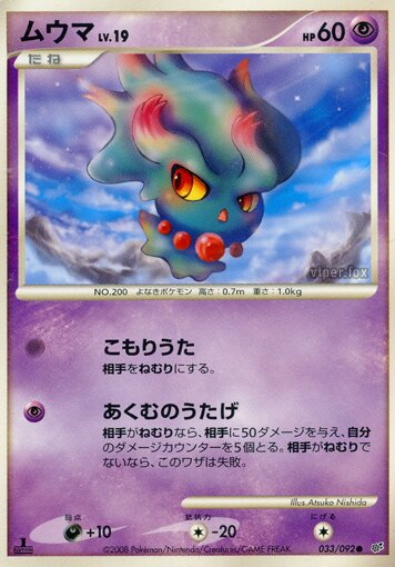 Misdreavus Pokemon card