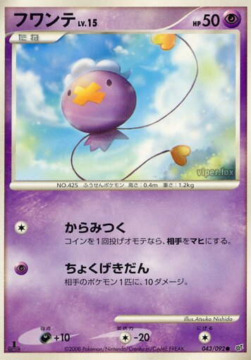 Drifloon Pokemon card
