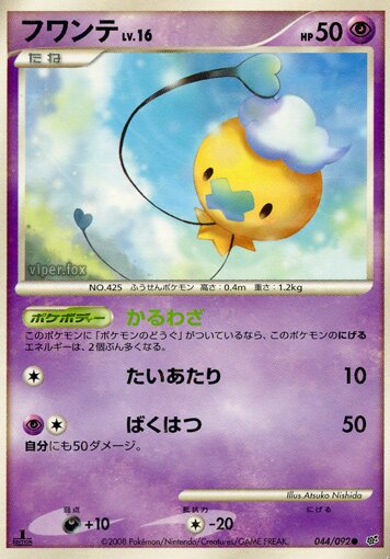 Drifloon Pokemon card