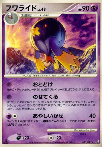 Drifblim Pokemon card