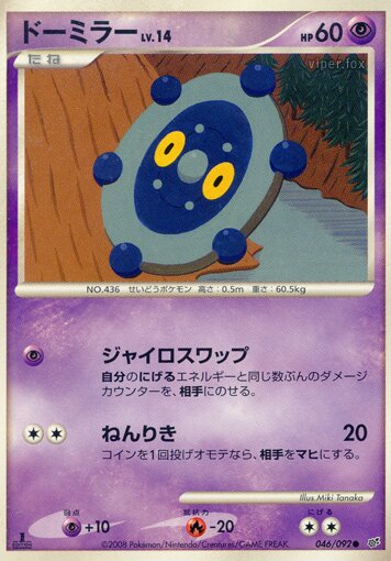 Bronzor Pokemon card