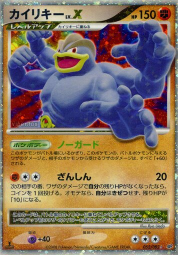 Machamp LV.X Pokemon card