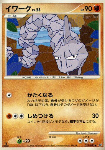 Onix Pokemon card