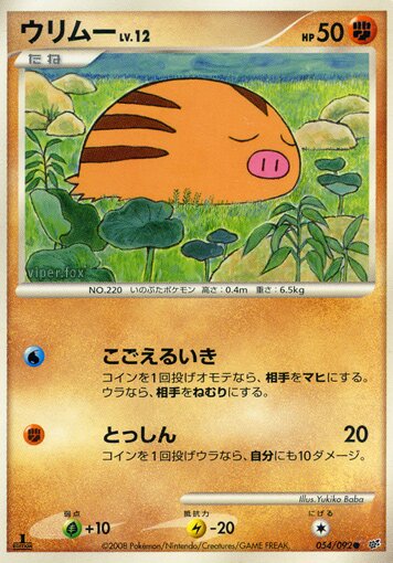 Swinub Pokemon card
