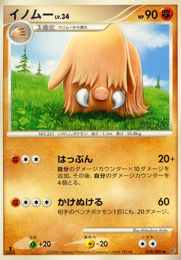 Piloswine Pokemon card