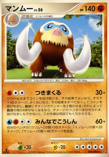 Mamoswine Pokemon card