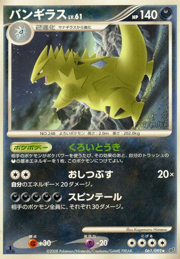 Tyranitar Pokemon card