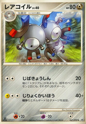 Magneton Pokemon card