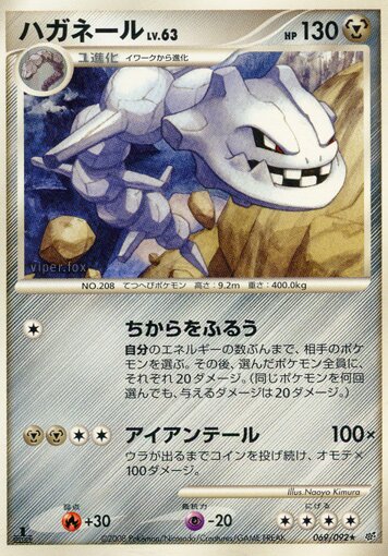 Steelix Pokemon card