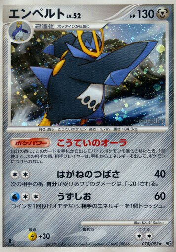 Empoleon Pokemon card