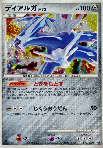 Dialga Pokemon card