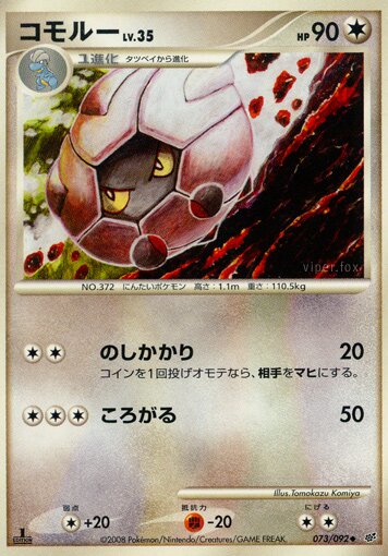 Shelgon Pokemon card