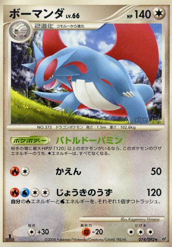 Salamence Pokemon card