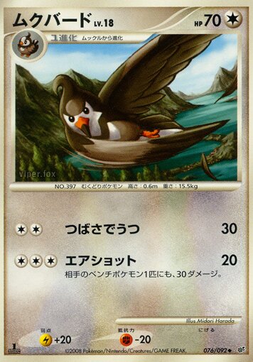 Staravia Pokemon card