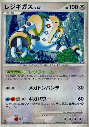 Regigigas Pokemon card