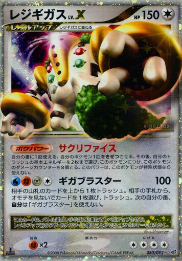 Regigigas LV.X Pokemon card