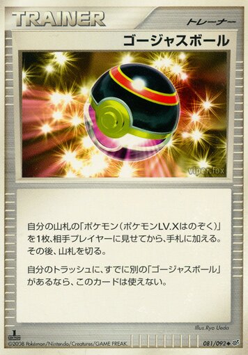 Luxury Ball Pokemon card