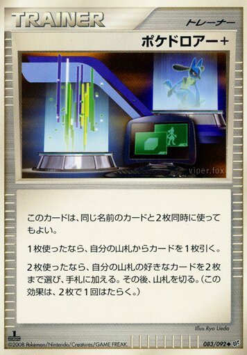 Poké Drawer + Pokemon card