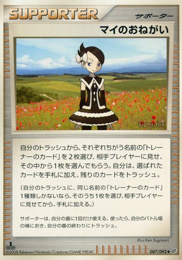 Marley's Request Pokemon card