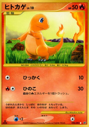 Charmander Pokemon card