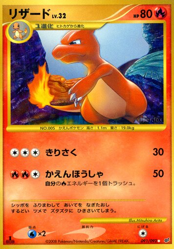 Charmeleon Pokemon card