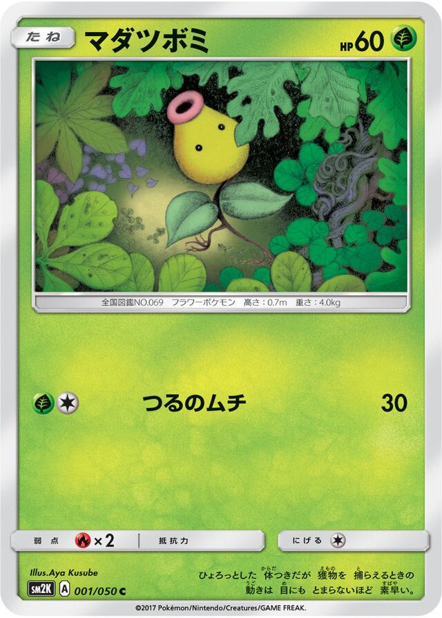Bellsprout Pokemon card