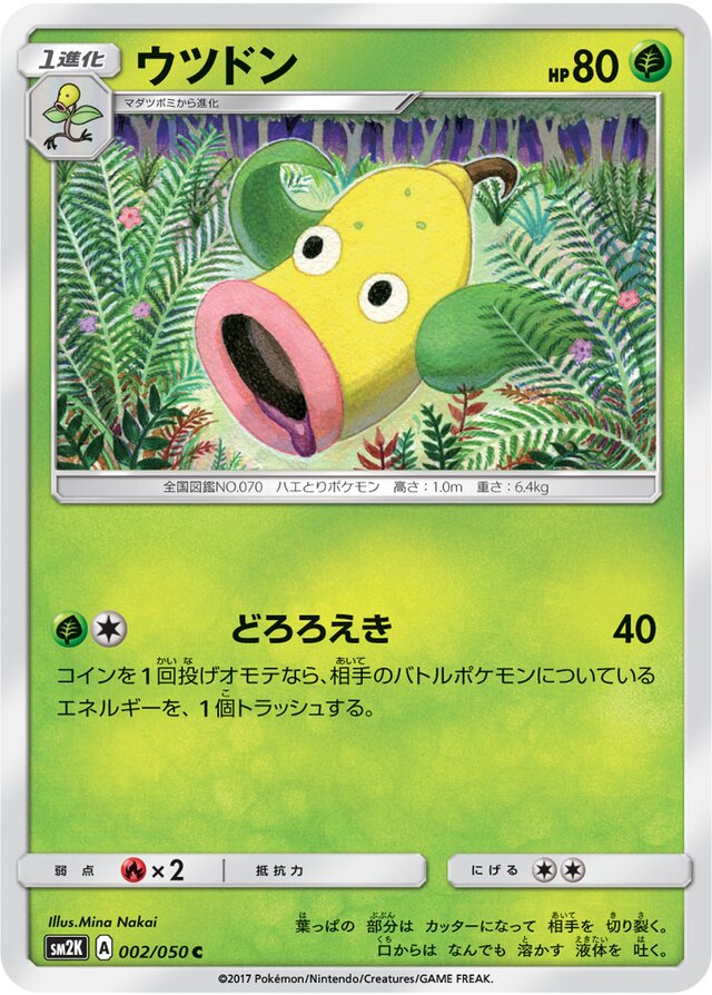 Weepinbell Pokemon card