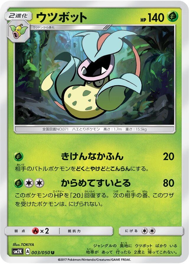 Victreebel Pokemon card