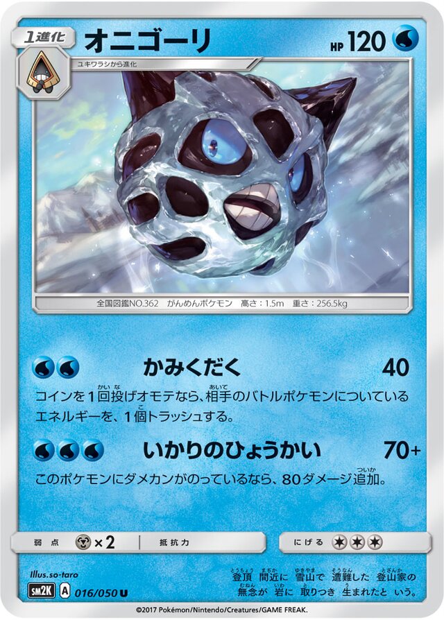 Glalie Pokemon card