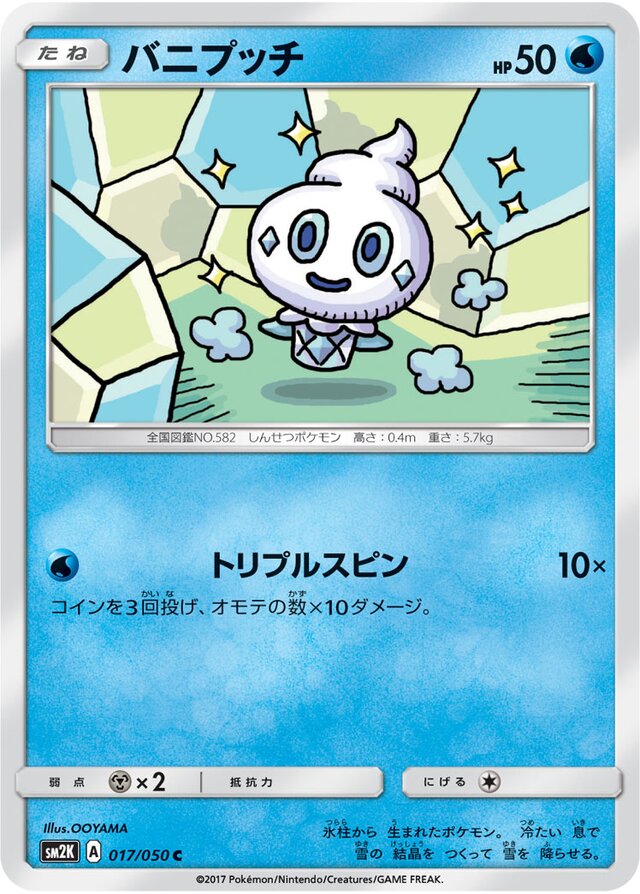 Vanillite Pokemon card