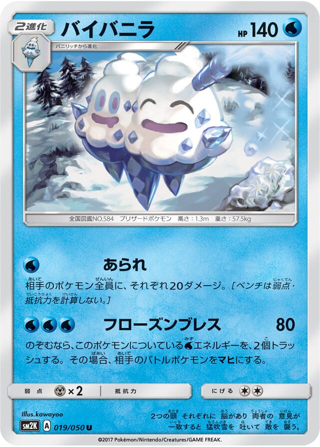 Vanilluxe Pokemon card
