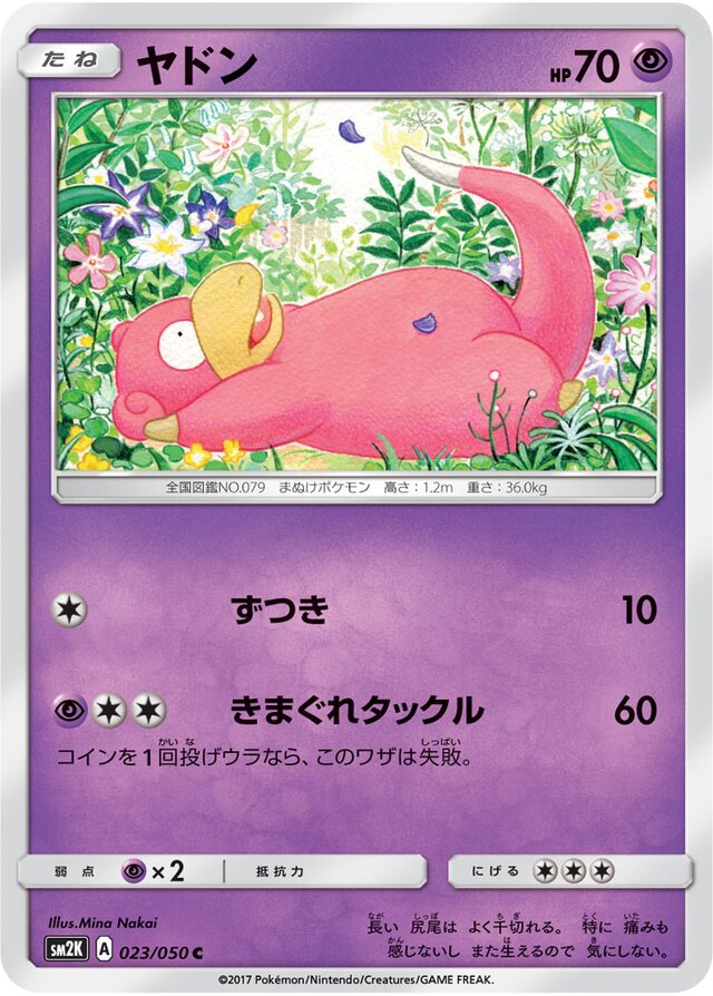 Slowpoke Pokemon card