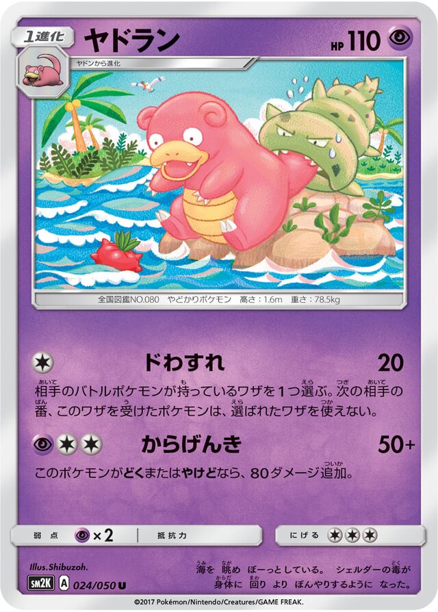 Slowbro Pokemon card