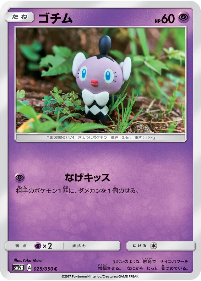 Gothita Pokemon card