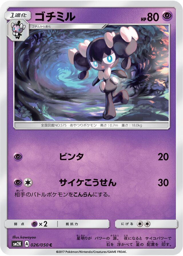 Gothorita Pokemon card