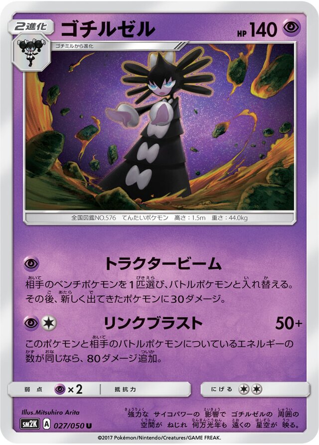 Gothitelle Pokemon card