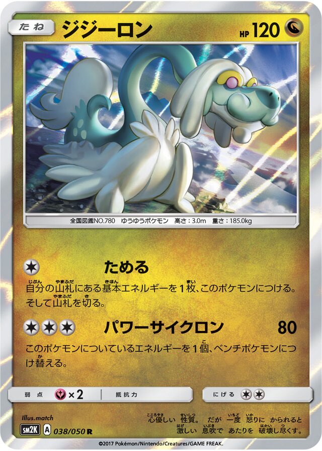 Drampa Pokemon card