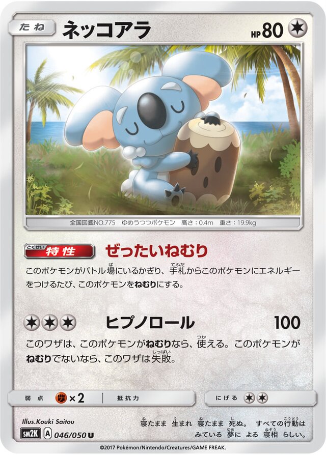 Komala Pokemon card