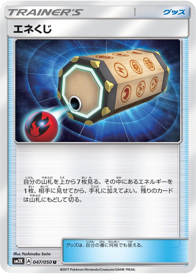 Energy Loto Pokemon card